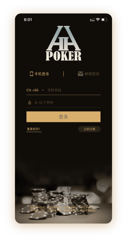 德扑圈俱乐部联系App界面