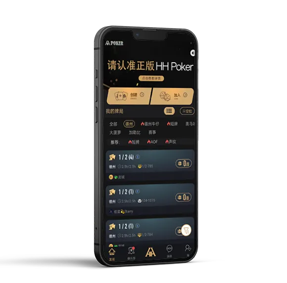 HHpoker德州官网app